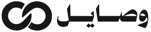 شركة وصايل